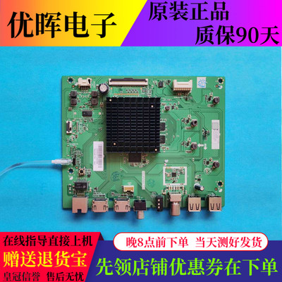 原装创维65M9S主板TD.HV560.735配屏RDL650WY BN0-00V