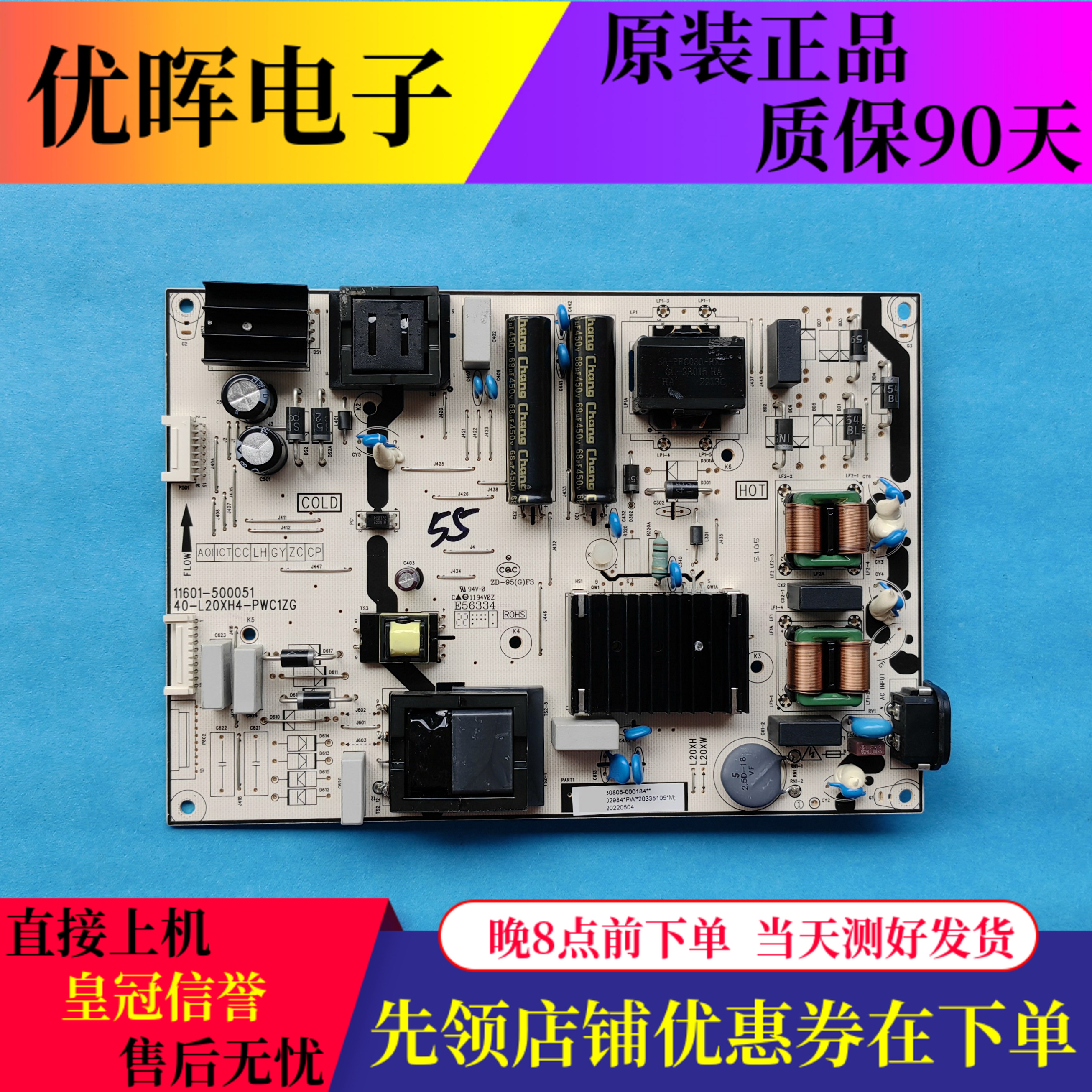 原装TCL65T8E电源板40-L20XH4