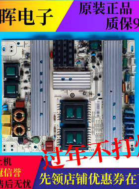 原装海尔LE47A300N LE42A32电视机电源板0094001855 JSK3233-050