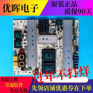 原装海尔LE47A300N LE42A32电视机电源板0094001855 JSK3233-050