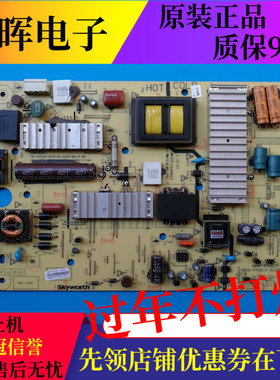 原创维50E550E  42E380S 47E600F电源板5800-P42ELF-0120 168P 11