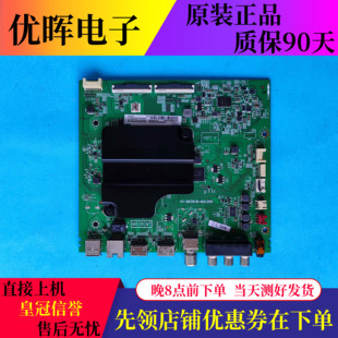 原装TCL电视65L680 65L2主板配件40-M838CM-MAC2HG屏LVU650NDEL