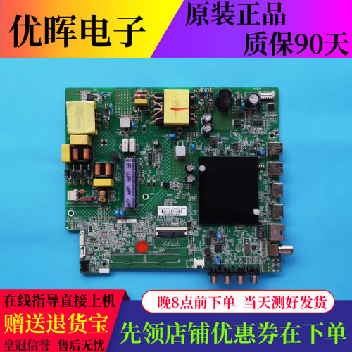 康佳55F3主板35025658原装板现货
