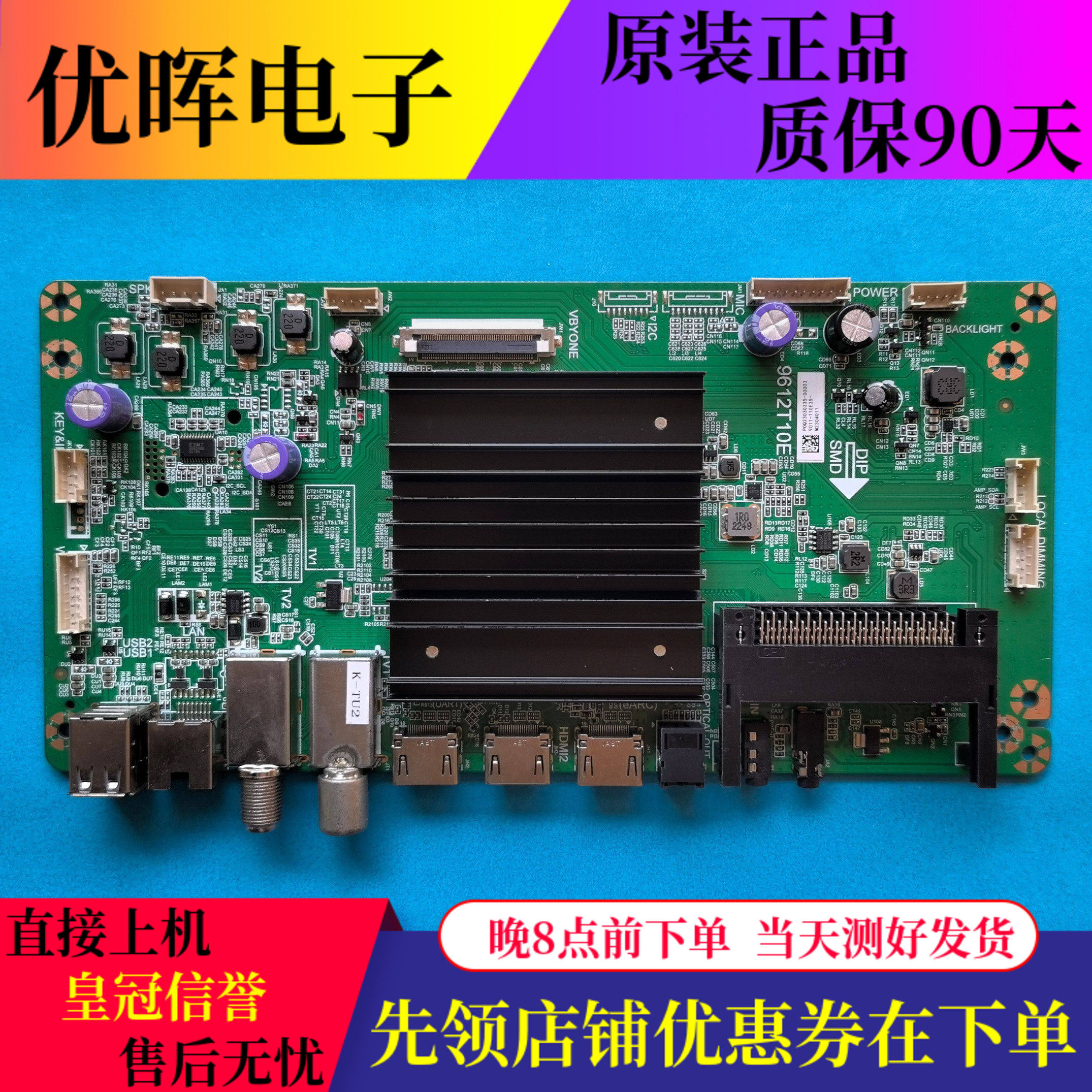 原装9612T10E主板教育一体机广告机会议机多媒体教学机