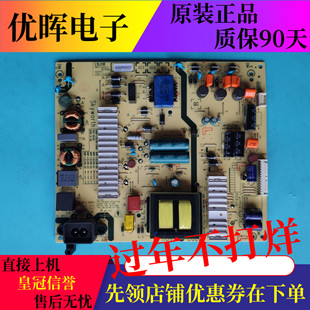 原装创维55M5E 55M7 55X5E电源板5800-L5L01R-0000 168P-00 01 02