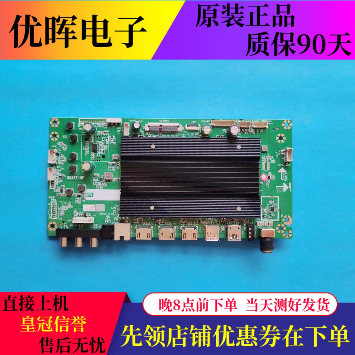 松下TH-55NX680C板号4704-MT9638-A2233X11屏号K550WD7  ST5461D