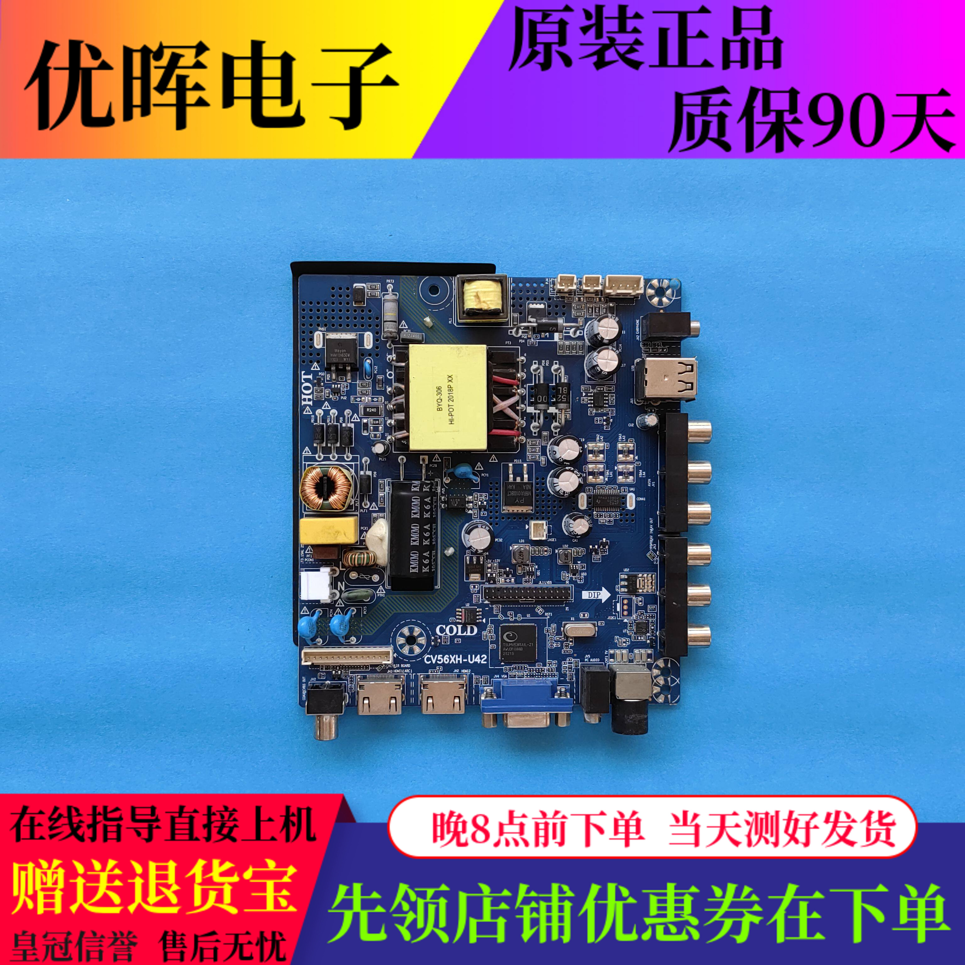 组装机杂牌CV56XH-U42主板