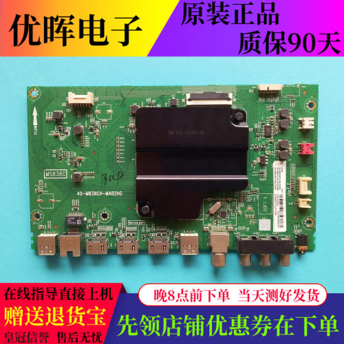 TCL65P6主板40-M838CH原装现货
