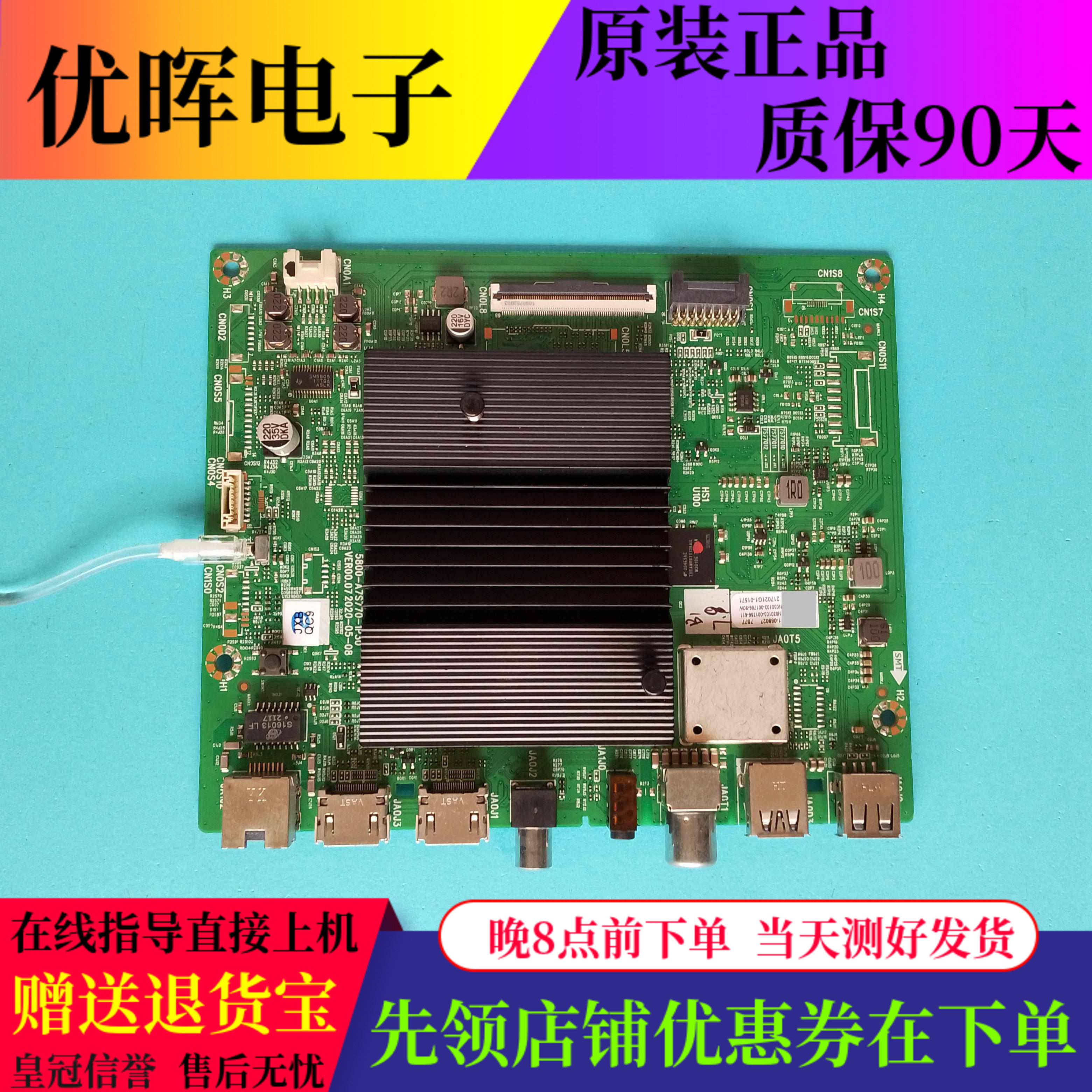 创维65P3D主板5800-A7S770原装板