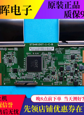 逻辑板ST5461D07-1-C-B/3海信LED55EC500U 55N3000U TCL 55A950CS