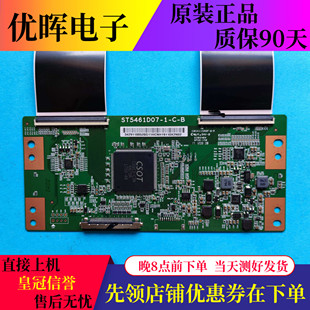 逻辑板ST5461D07-1-C-B/3海信LED55EC500U 55N3000U TCL 55A950CS