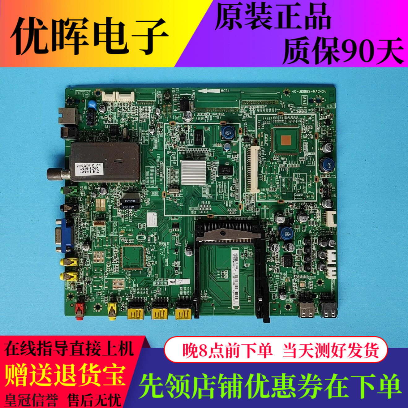 TCLL42V6300-3DD46P6100D主板