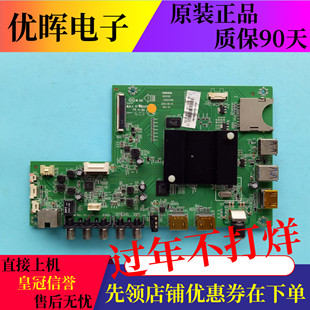 原装康佳OLED65X80A LED65K35A液晶电视主板配件35021358屏可选