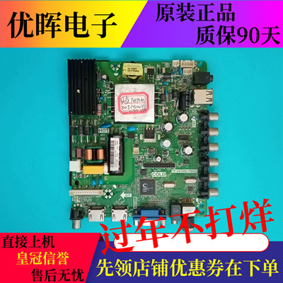 AOC冠捷LD43E12MT4312M主板