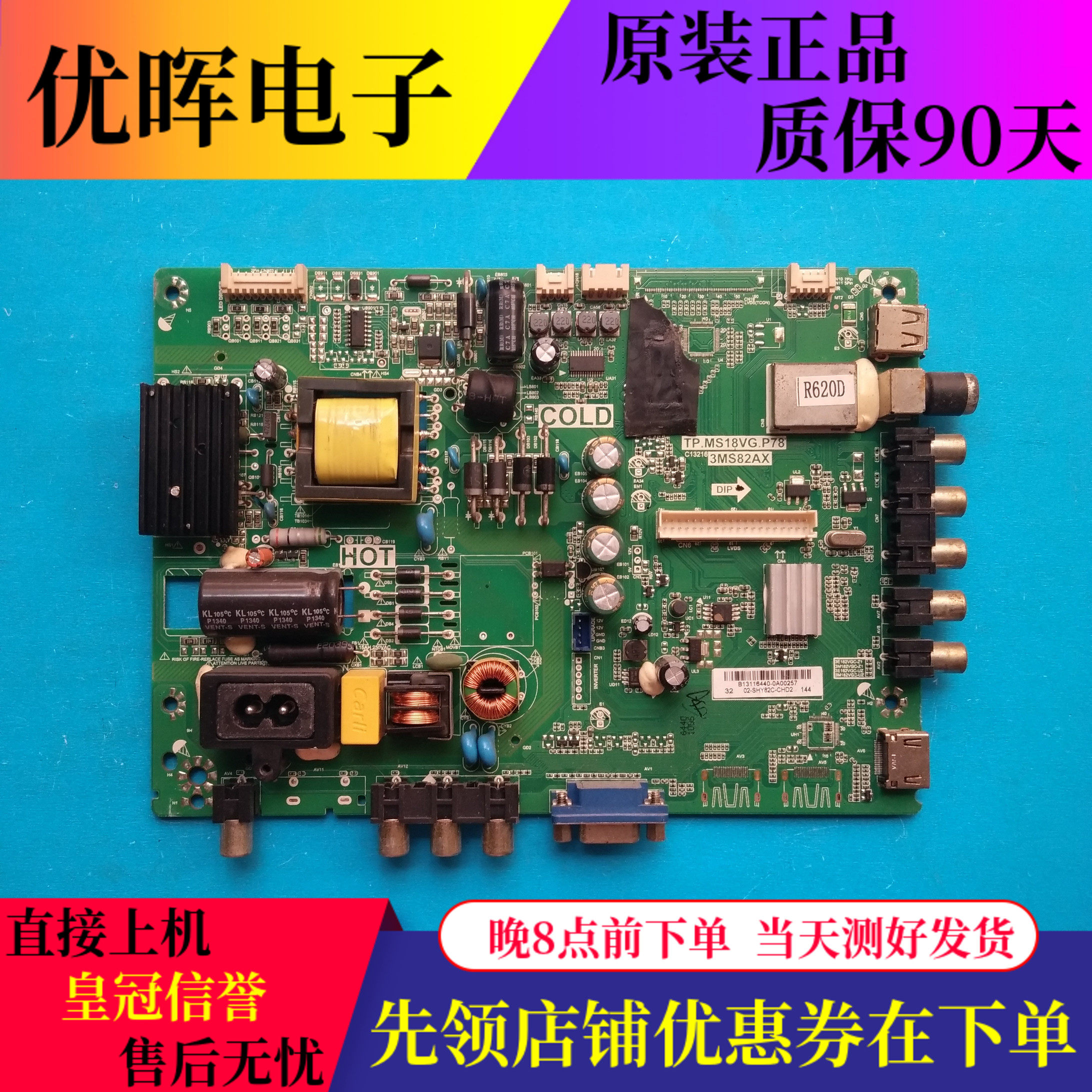 A原东芝32L2306C 2301C主板TP.MS18VG.P78 3MS82AX屏LVW320CSD0硬