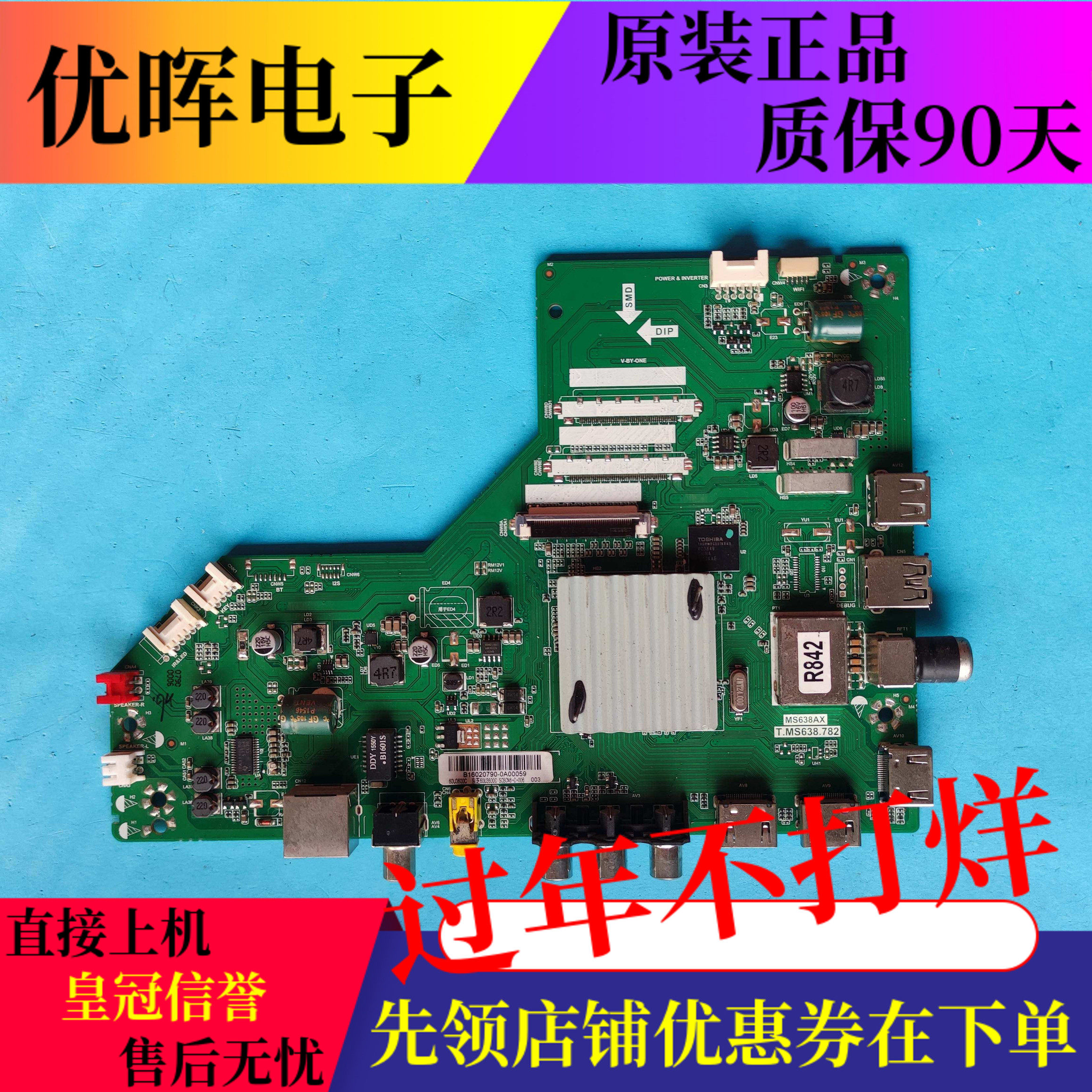 东芝43/49/60U3600C 55U36EBC 65U3650C主板T.MS638.782 MS638AX