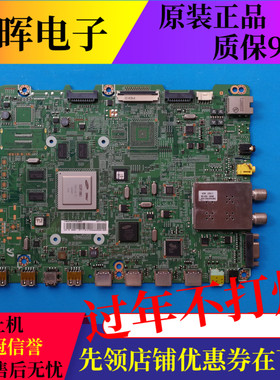 原装三星UA46D6400UJ 46D6600WJ UA55D6000SJ主板BN41-01587E屏