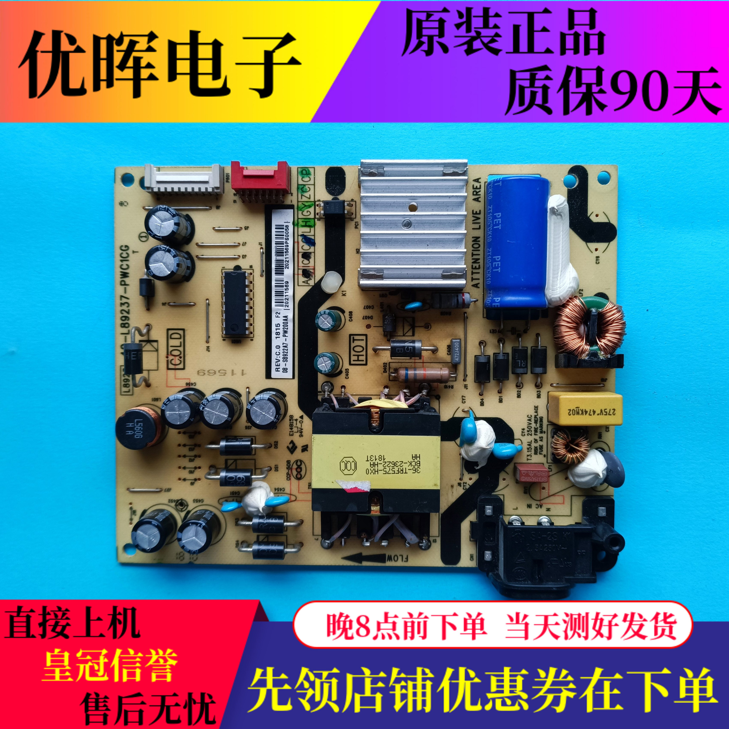 原装TCL电源板40-L89237-PWC1CG