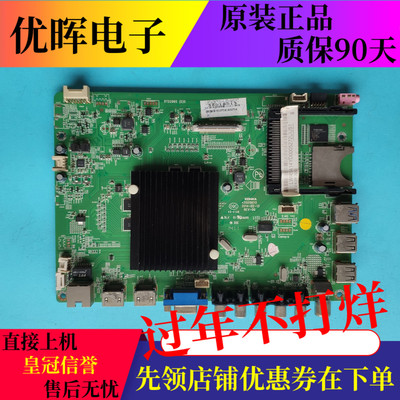 42/49/50/55R6680AU主板35019013