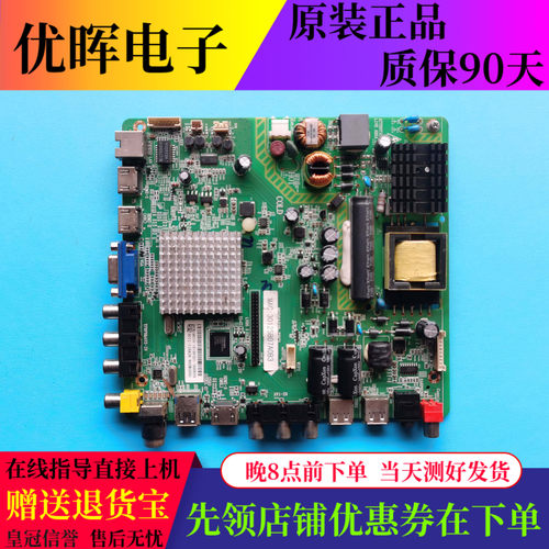 TCLLE43D59主板MSD6A628-T8C1