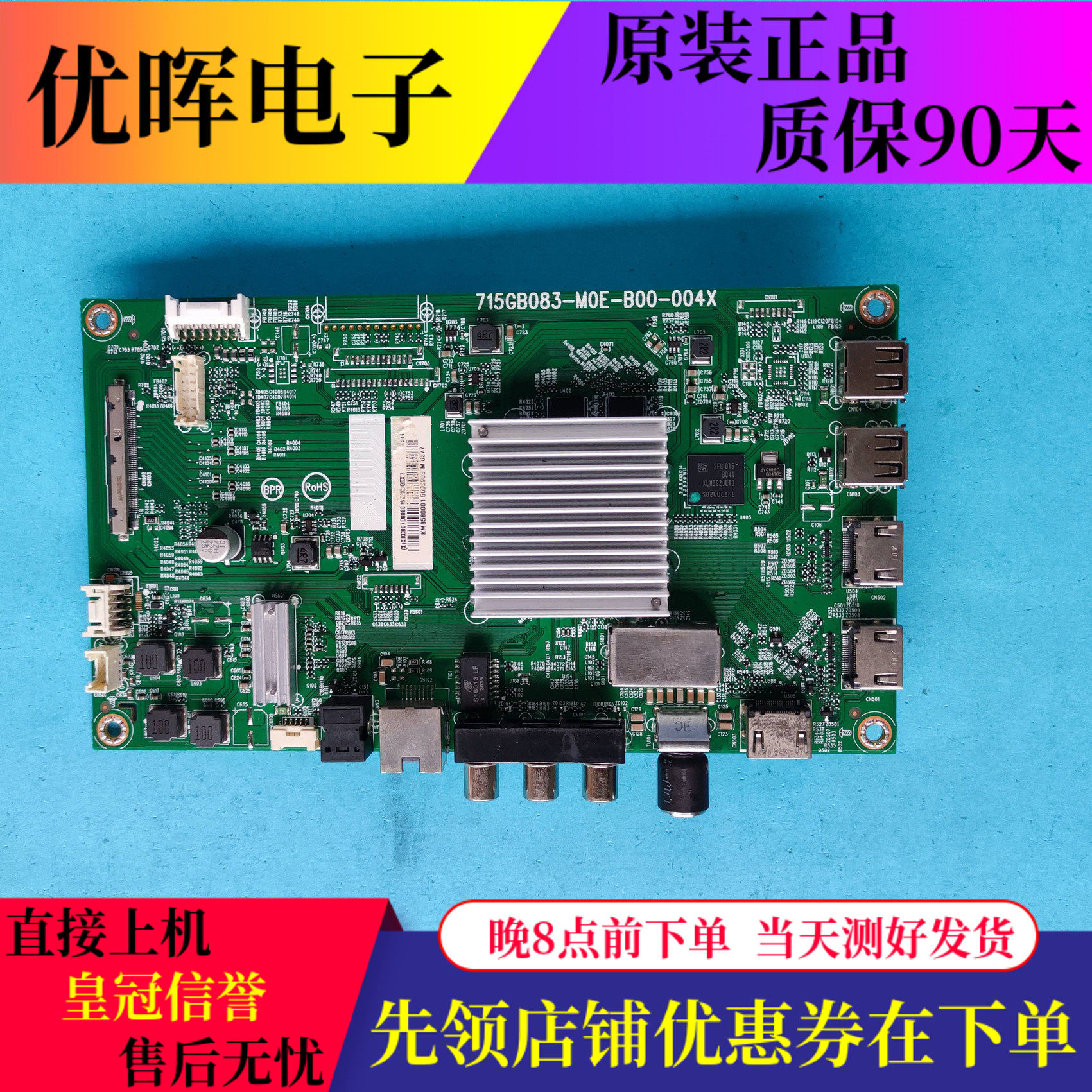 飞利浦50/58/65PUF7295/7065主板