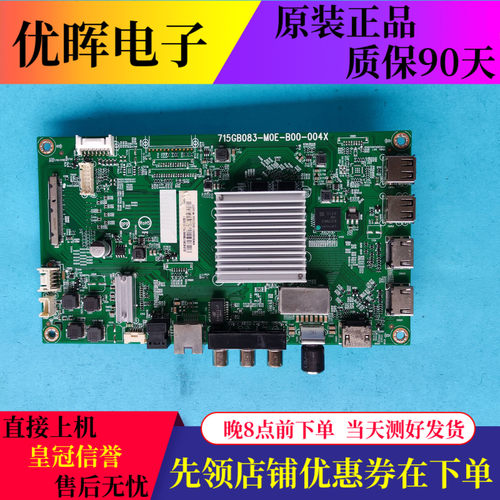 飞利浦50/58/65PUF7295/7065主板