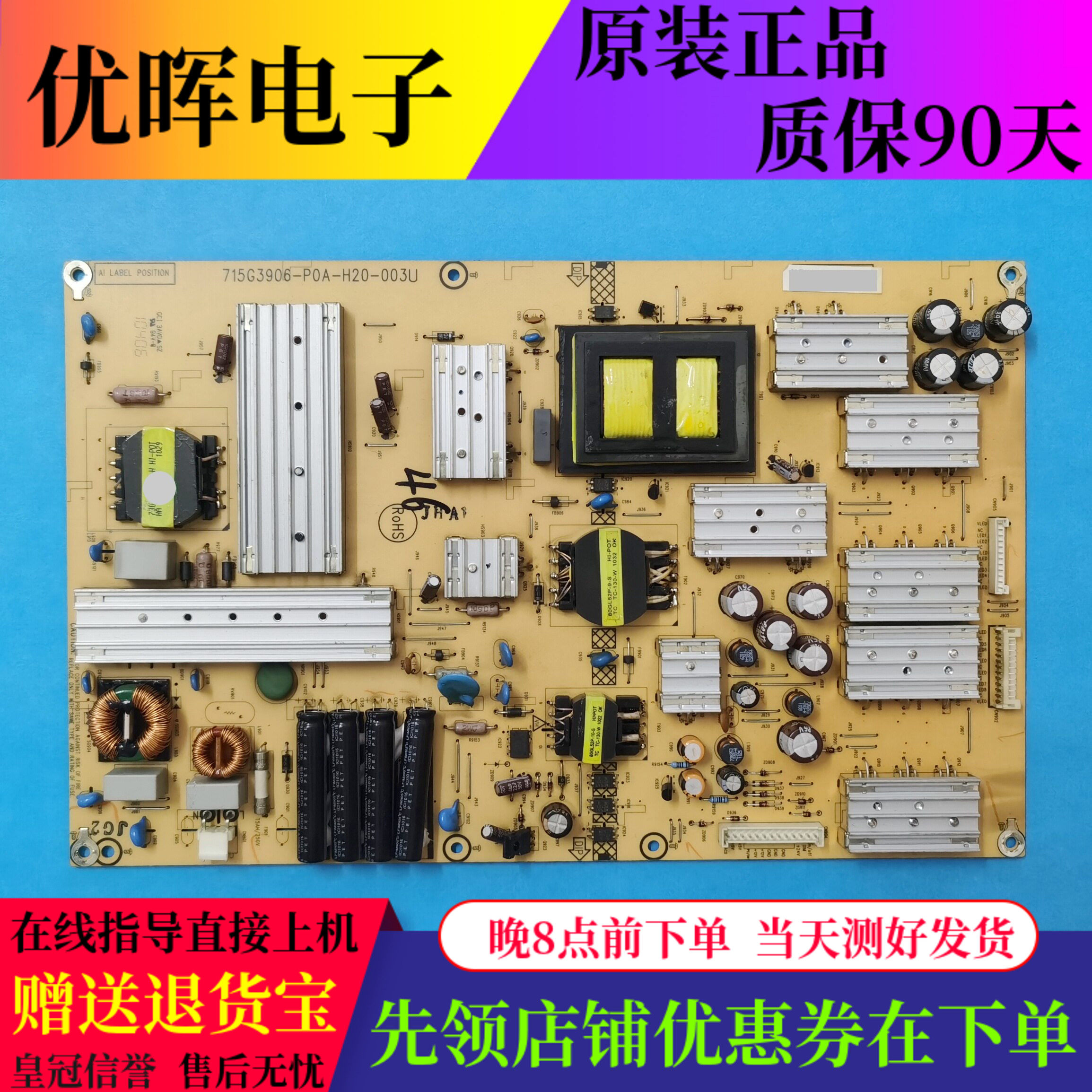 原装三洋46CE850LED电源板715G3906-P0A-H20-003U电视配件现货