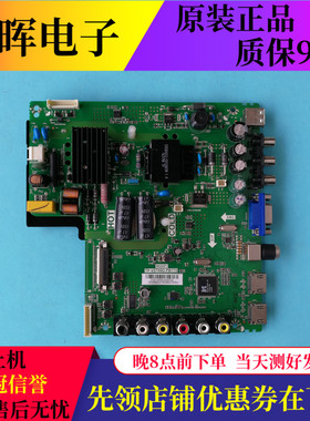 原装TCL L43F1B主板TP.VST69D.PB775配屏LVF430CS0T屏可选