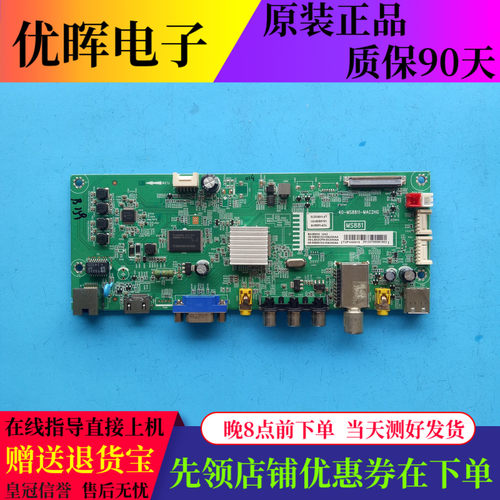 原装TCL L42F1600E B42E650主板40-MS8811-MAC2HG配屏LVF420NDAL