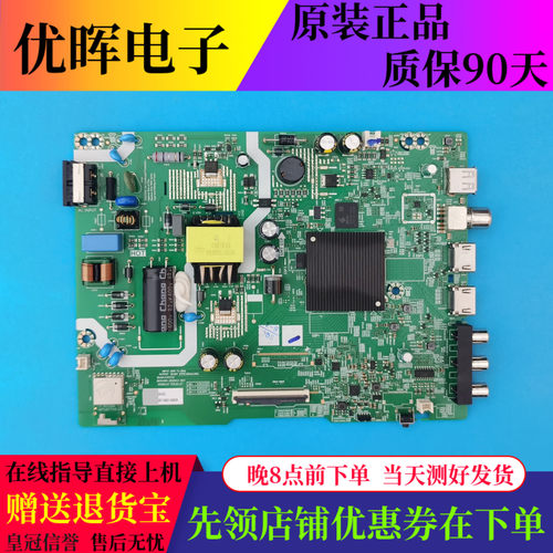 原装创维43A3F主板A3A233 N012406-002942-007屏RDL430FY BY0-002