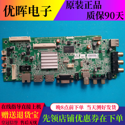 创维50E5ERS 50E200E主板5800-A8R750-1P40屏SK50M31A V500HJ1-PE