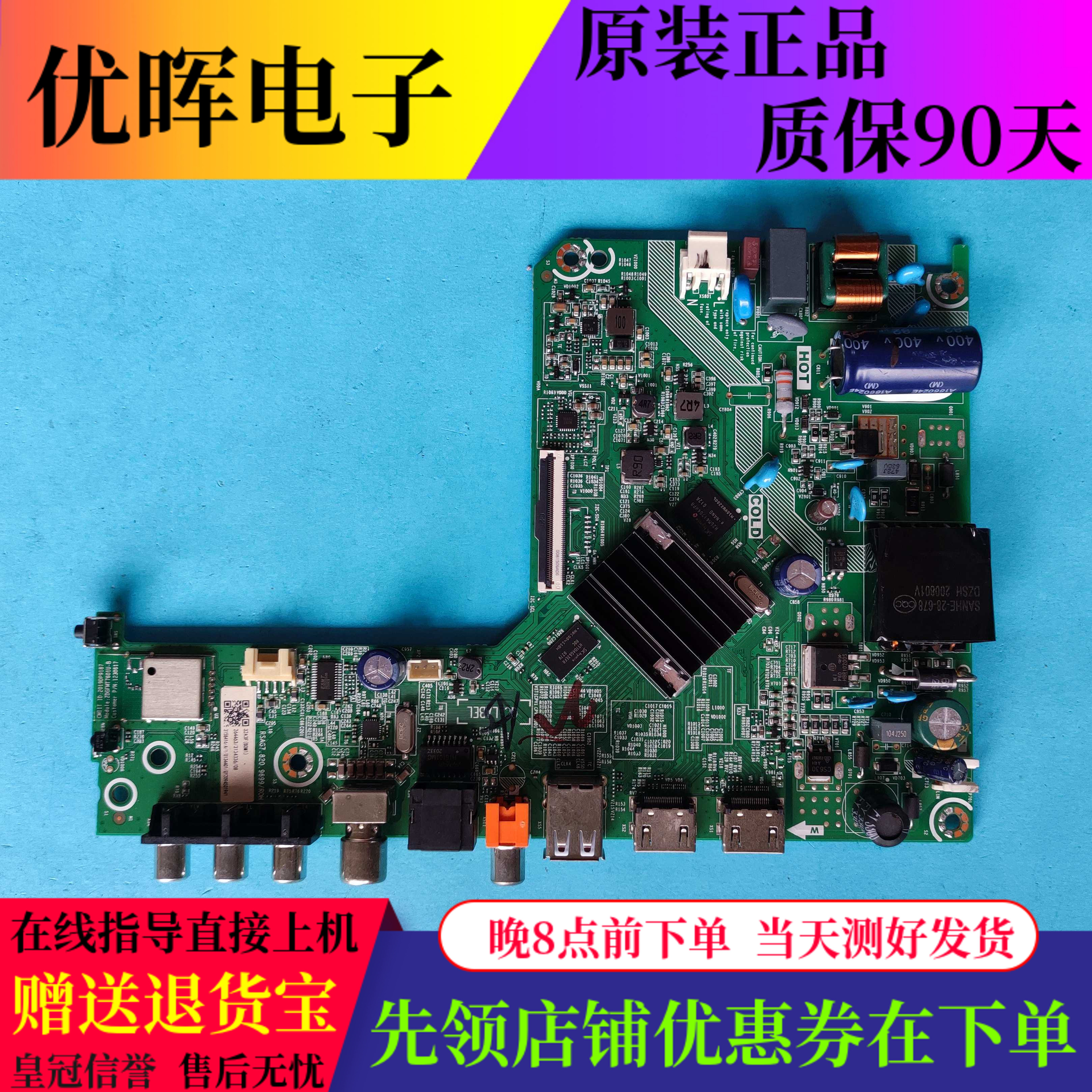 原装海信32A3F液晶电视主板RSAG7.820.9699/ROH配屏HD315Y1H81-T0