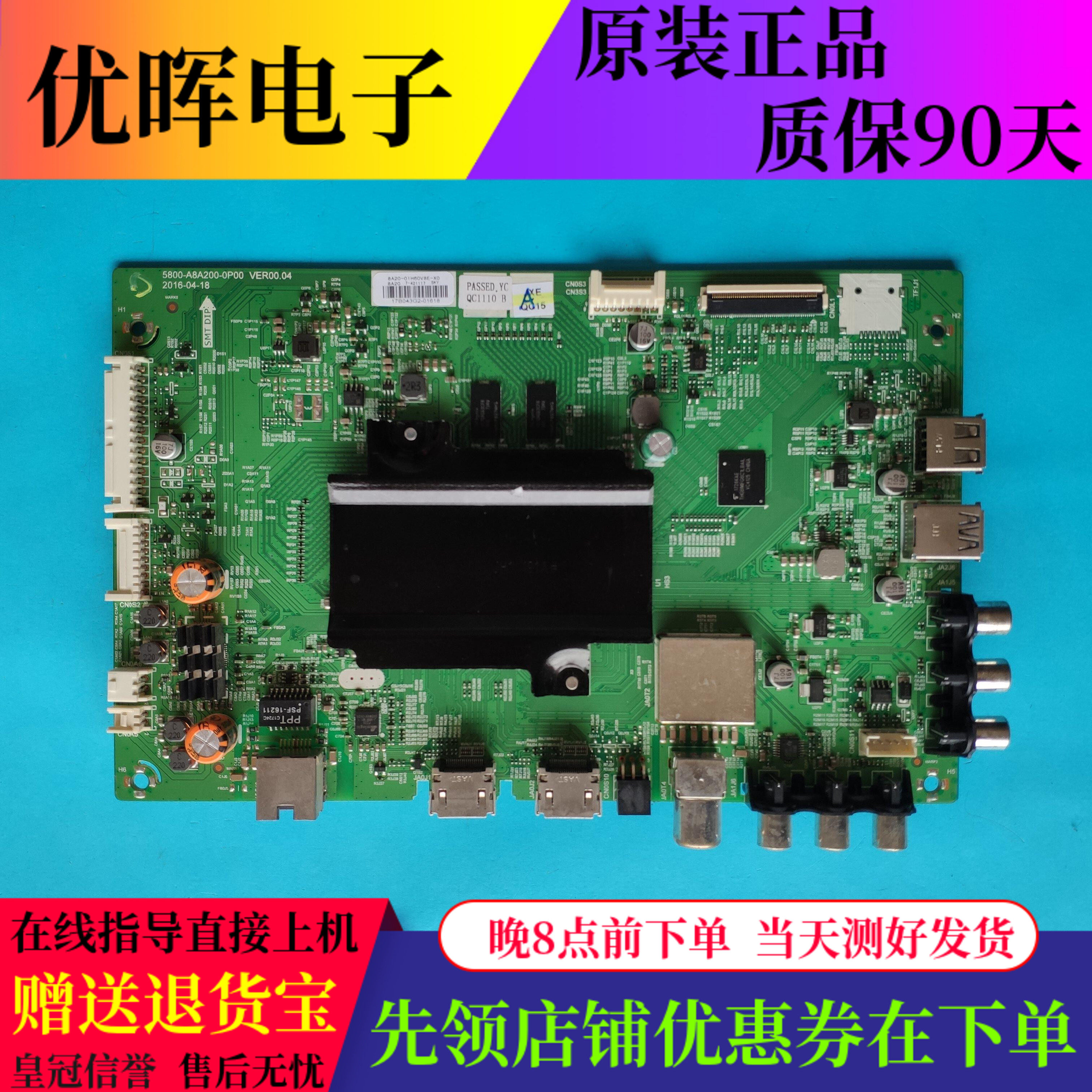 原装创维60V8E主板5800-A8A200-0P00 配屏 RDL600WY(LD0-008)