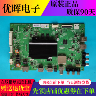 原装创维60V8E主板5800-A8A200-0P00 配屏 RDL600WY(LD0-008)
