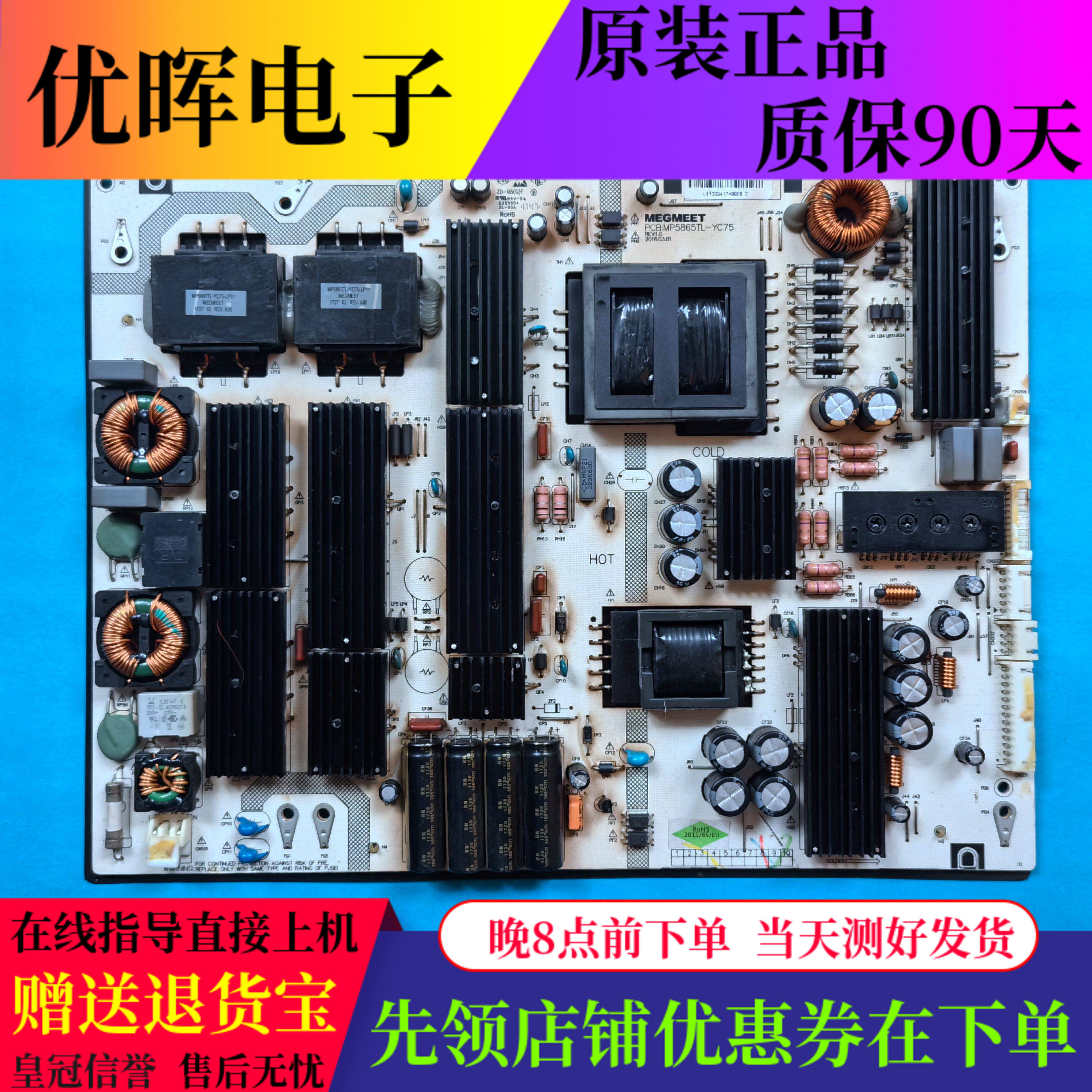 原装麦格米特MP5865TL-YC65/75恒流电源板75寸85寸教育机广告机