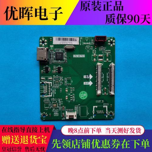 原装MAXHUB SC55/65MB平板主板A.MT5508.U752倍频板CN.NET01