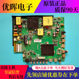 CP1屏可选 D50PUC11三合一电视机主板ST648WY 原装 乐视D55PUC2N