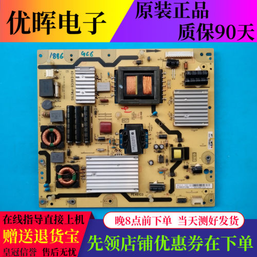 原装TCL L50E5690A-3D E5500A-3D电源板40-E461C6-PWE1XG PWF1XG