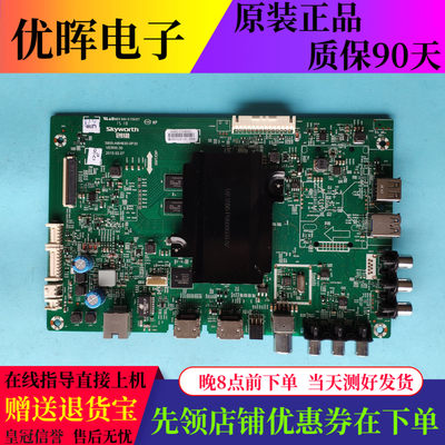 原装创维49E6080 49M6 6090主板5800-A8H830-0P30屏RDL490WY LD0