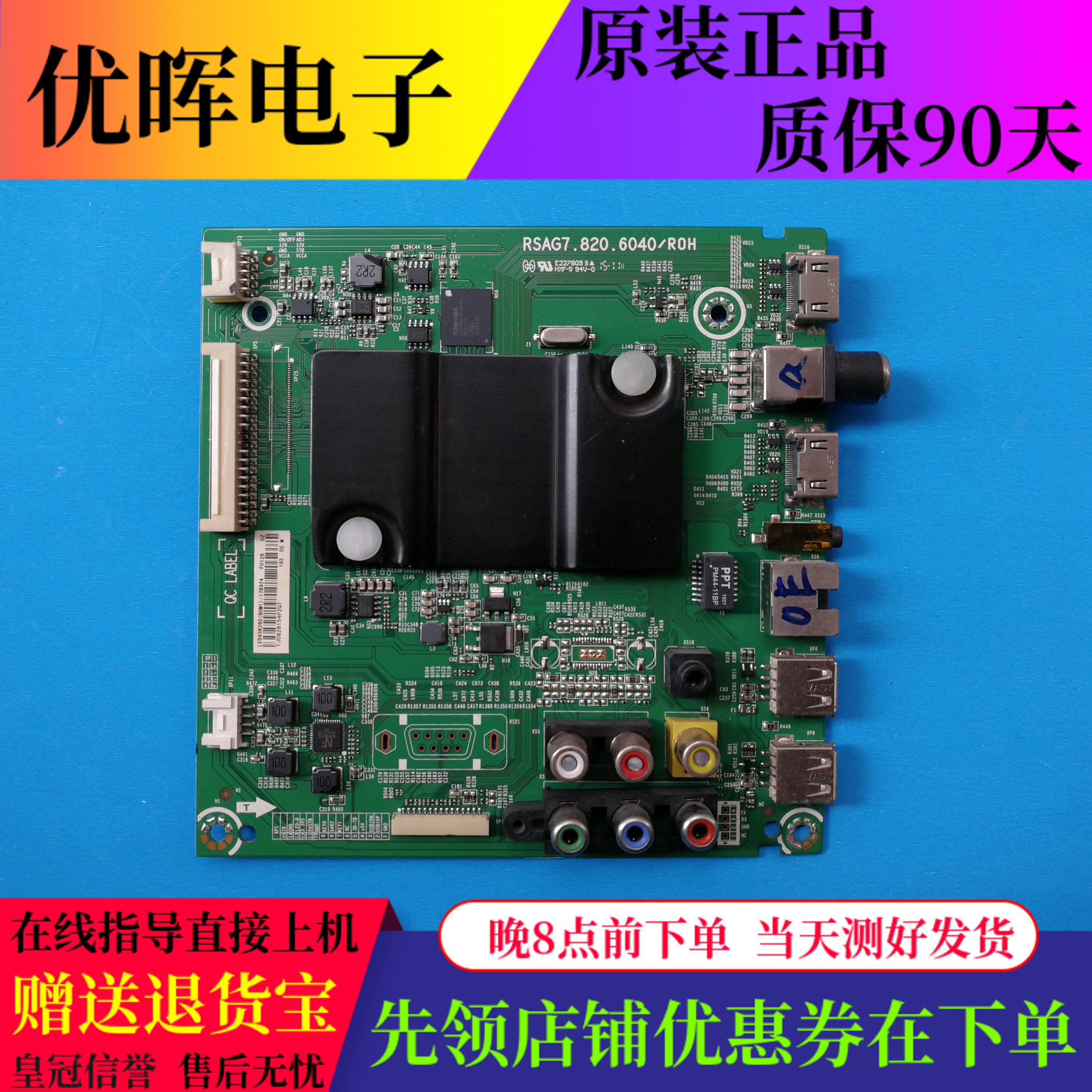 A原装海信LED43K260主板RSAG7.820.6040配屛HD426DF-B71 B21 B51