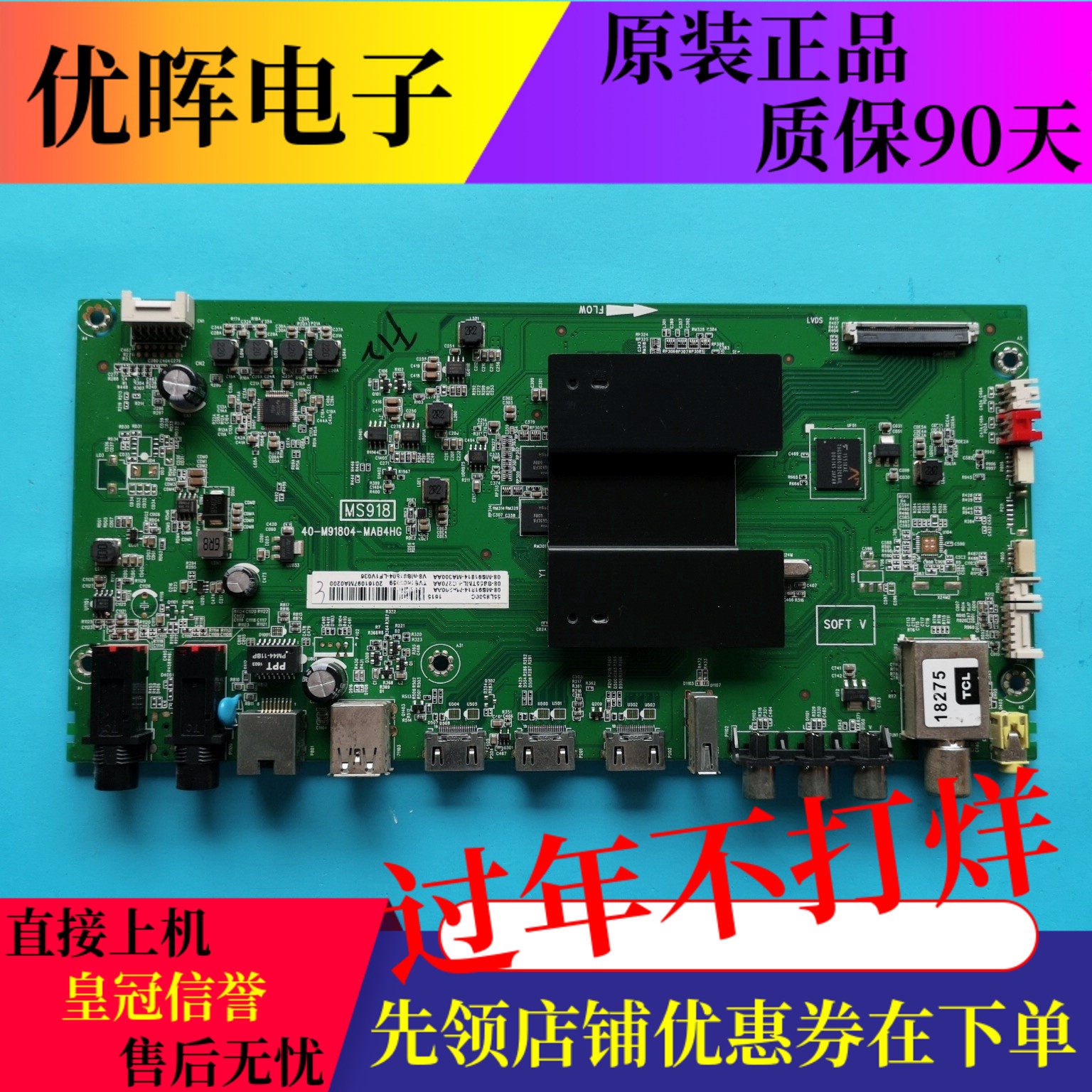 原装东芝55L8500C电视主板40-M91804-MAB4HG屏LVF550ND1L SJ9W00