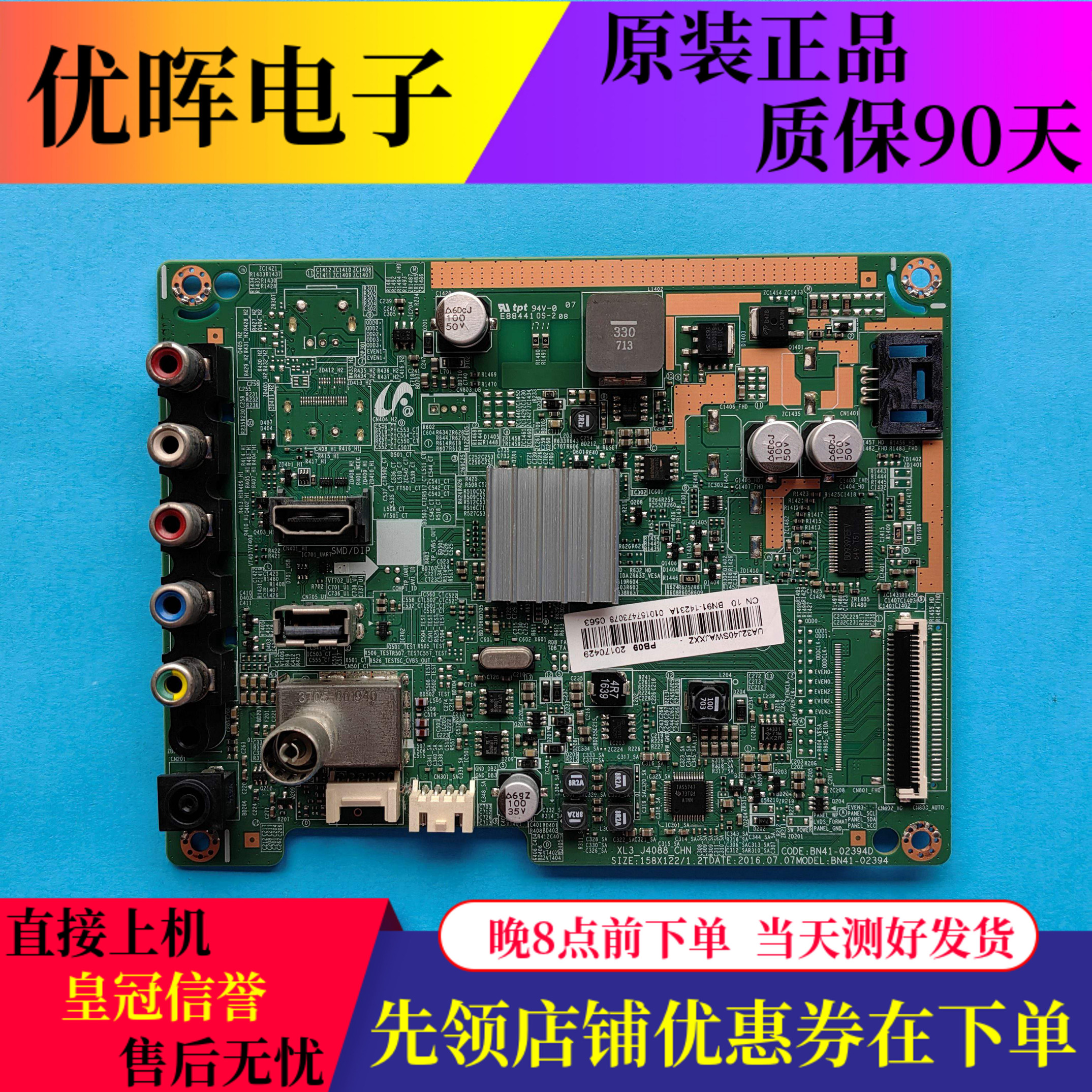 三星UA32J40SWAJ主板BN41-02394D
