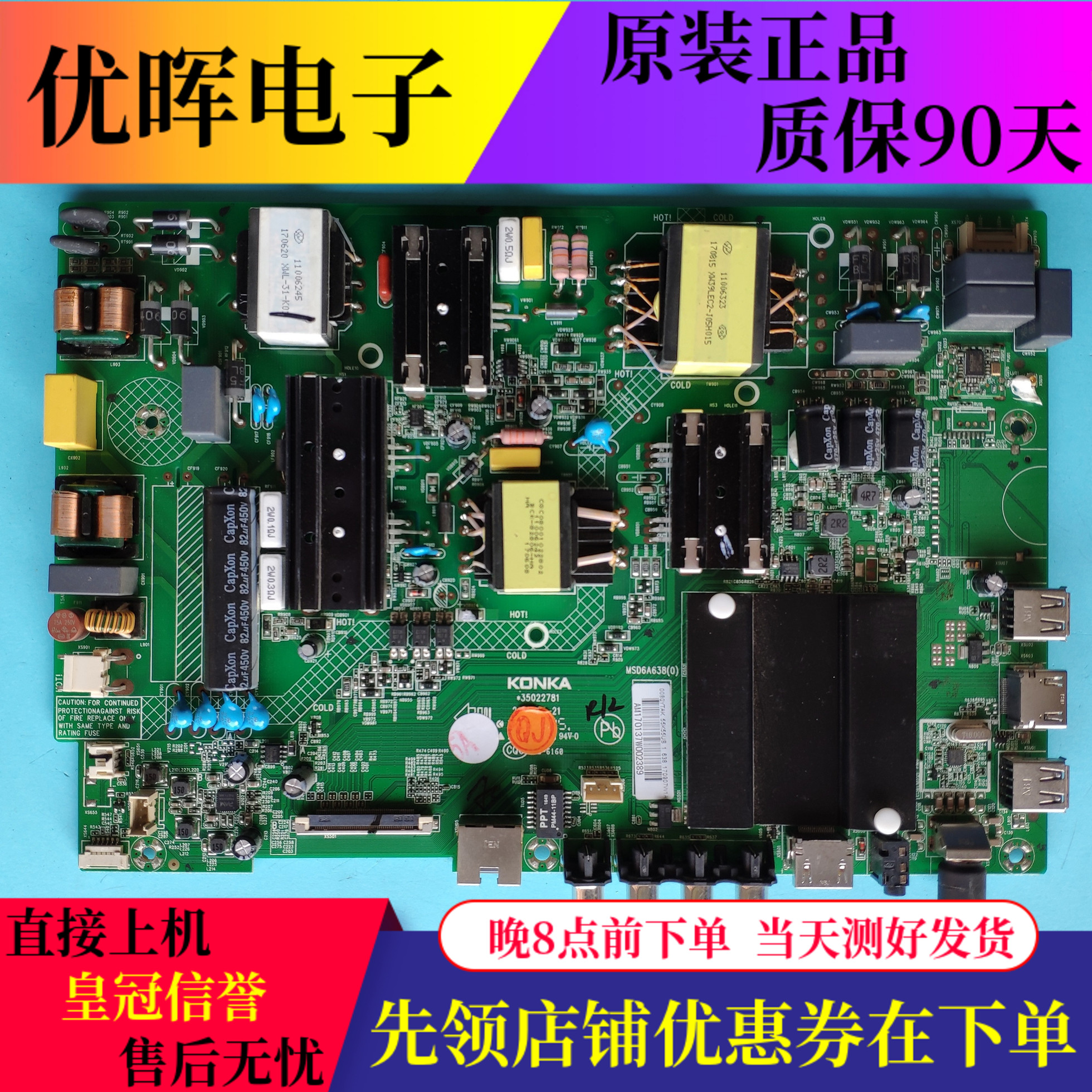 康佳LED55K55USK55SNK5100主板