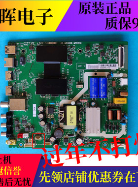 原装TCL 43C6液晶电视机 主板40-M838CB-MPD2HG 配LG屏LVU430NEBL