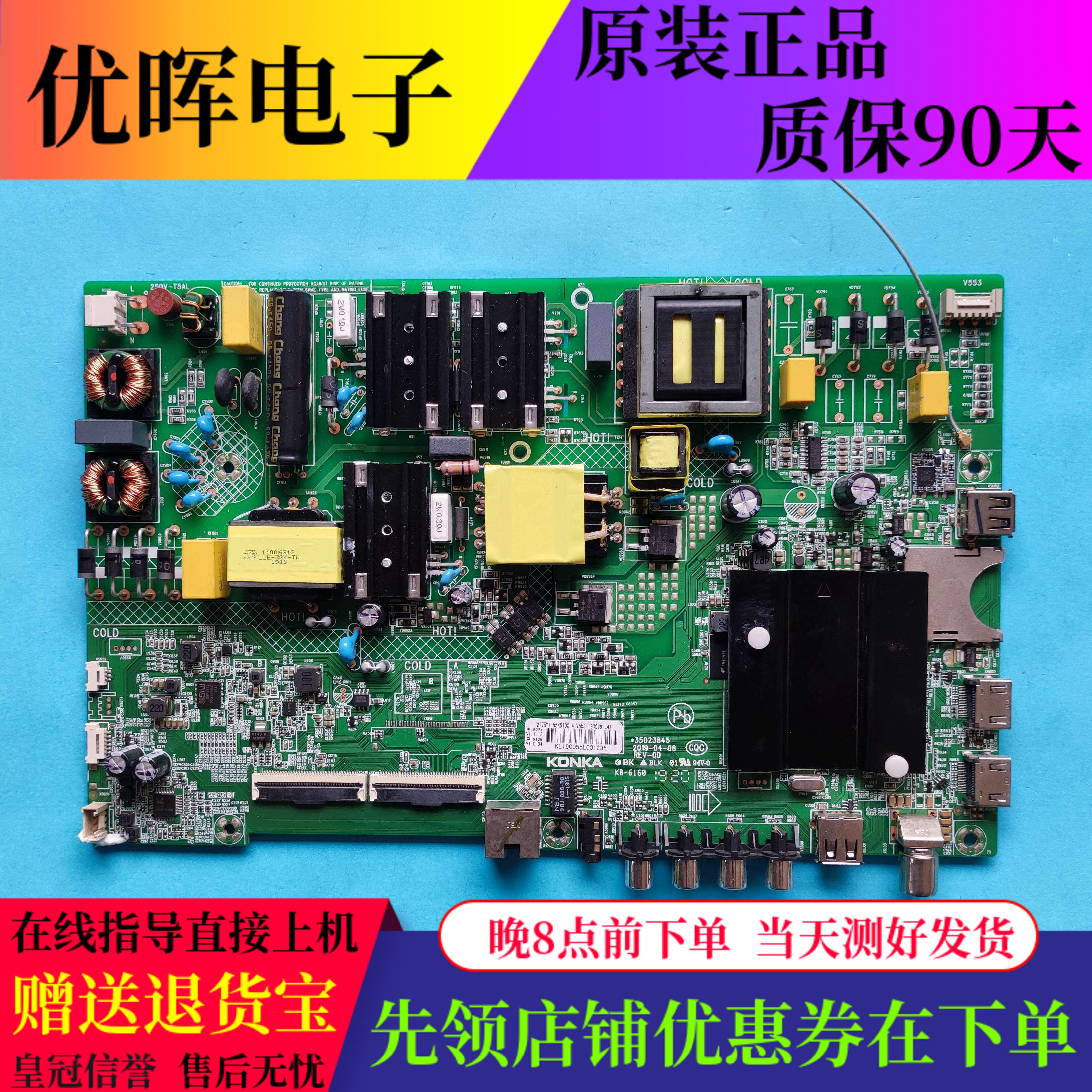 原装康佳LED55K5100 55K55US 主板35023845配屏2175YT 72002175YT
