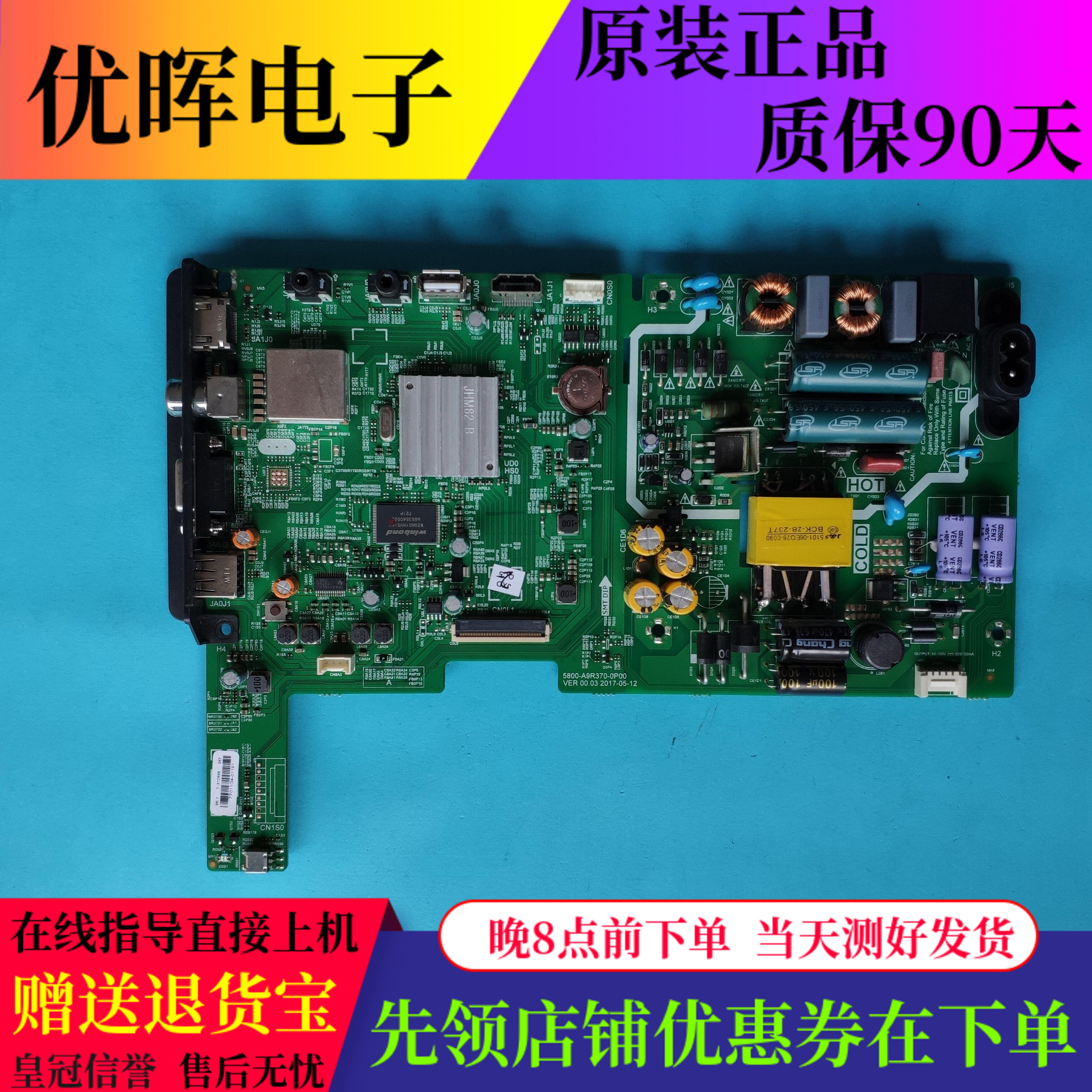 原装创维42E361S主板5800-A9R370-0P00屏SDL420FY(QD0-001)