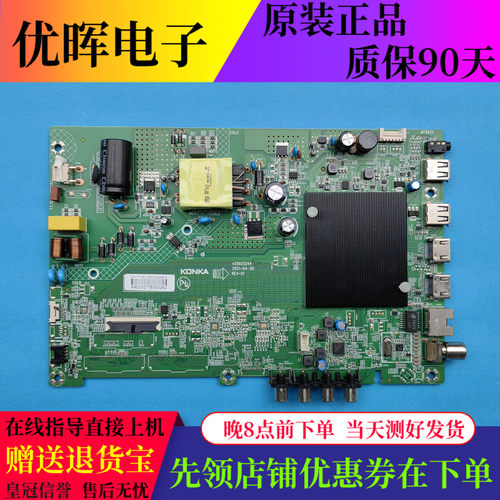原装康佳LED43C1 LED43U5 Y50 LED50G300E主板35025244屏可选