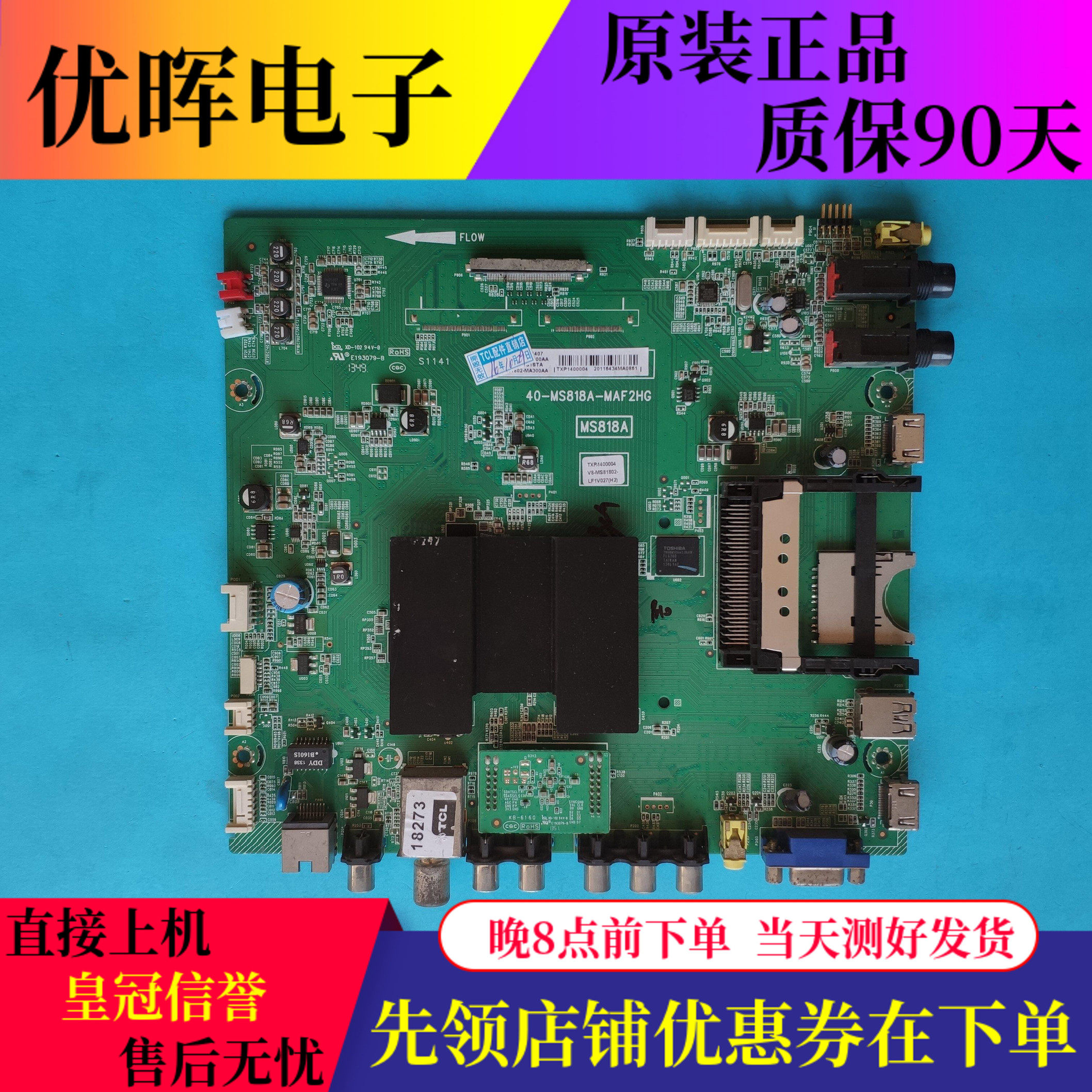 TCL L55E5690A-3D L50E5690A D55A571U主板40-MS818A-MAF2HG屏选
