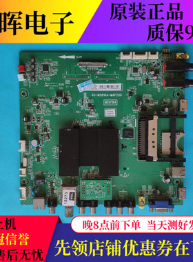 TCL L55E5690A-3D L50E5690A D55A571U主板40-MS818A-MAF2HG屏选