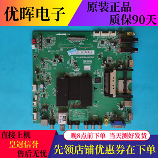 TCL L55E5690A-3D L50E5690A D55A571U主板40-MS818A-MAF2HG屏选